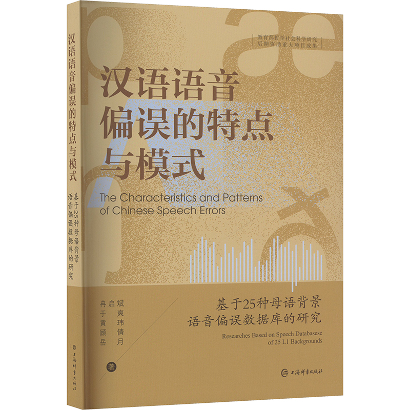 新华书店正版 语言－汉语