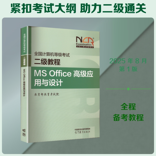 新华书店正版 计算机考试