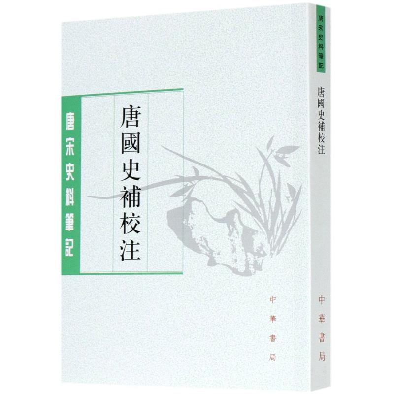新华书店正版古典文学理论