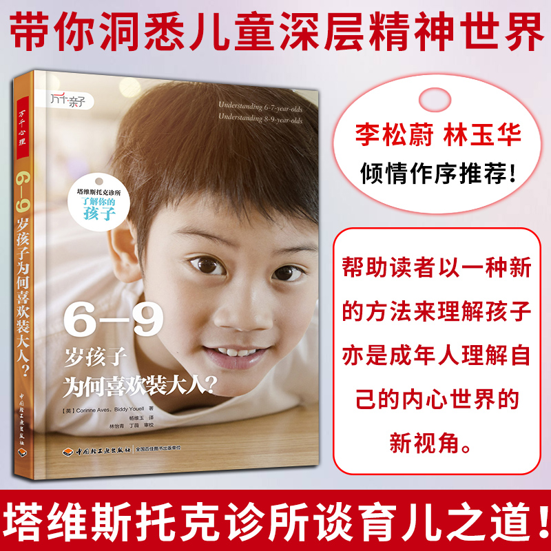 新华书店正版 素质教育