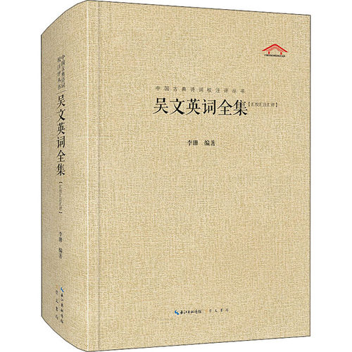 新华书店正版 中国古典小说、诗词