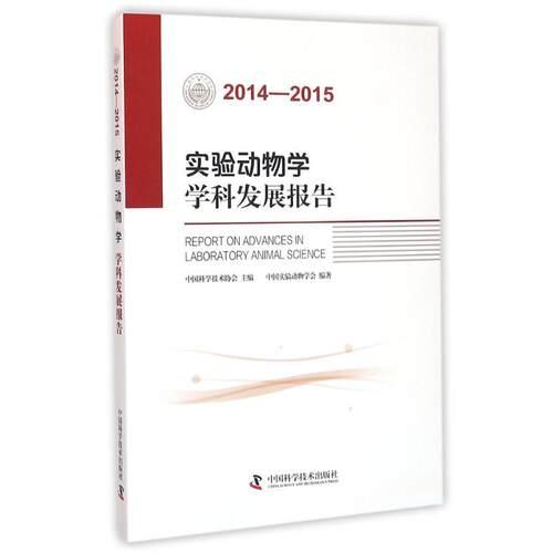 新华书店正版 生物科学
