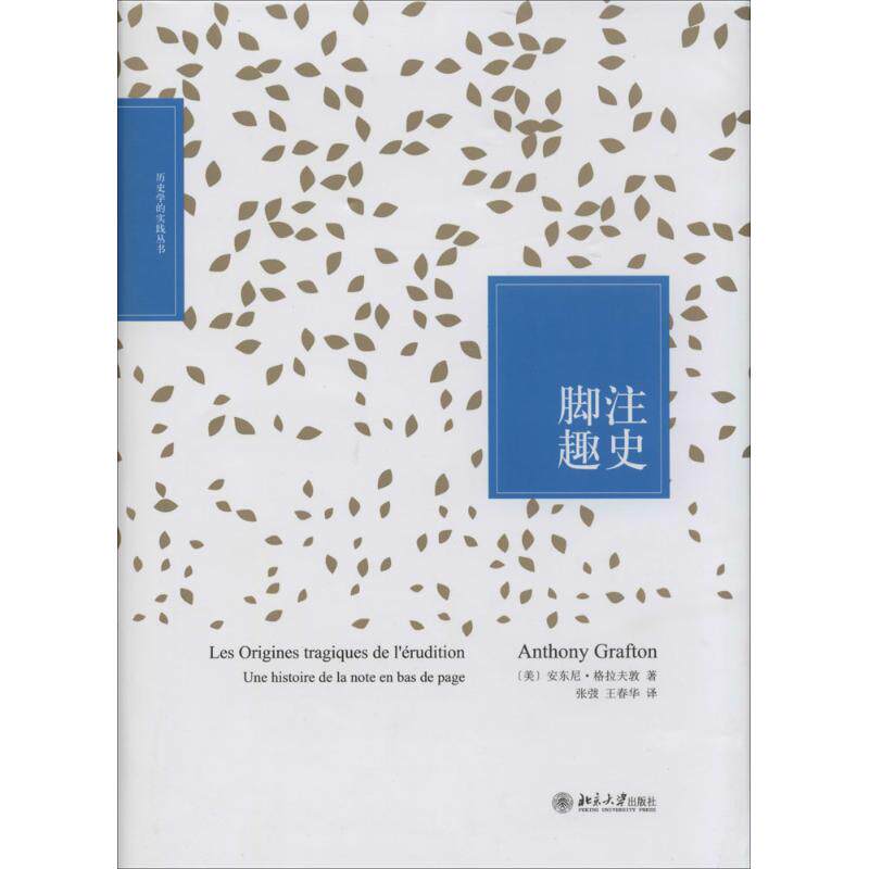 新华书店正版 外国历史