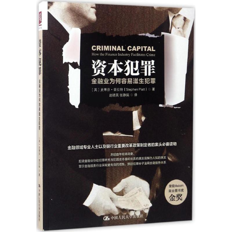 新华书店正版 财政金融