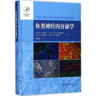 散文集大中专 图书籍 Nicholas 编著；林浩然 译 等 N.J.伯尼尔 J.Bernier 新华书店正版 鱼类神经内分泌学 外国随笔 加