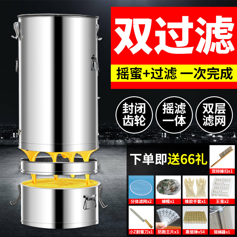 摇蜜机不锈钢304取密摇糖机小型家用自动过滤液体专用双层打蜜桶