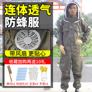 风扇款 蜜蜂防护服全套 养蜂防蜂衣连体防蜂服透气取蜂蜜专用衣服