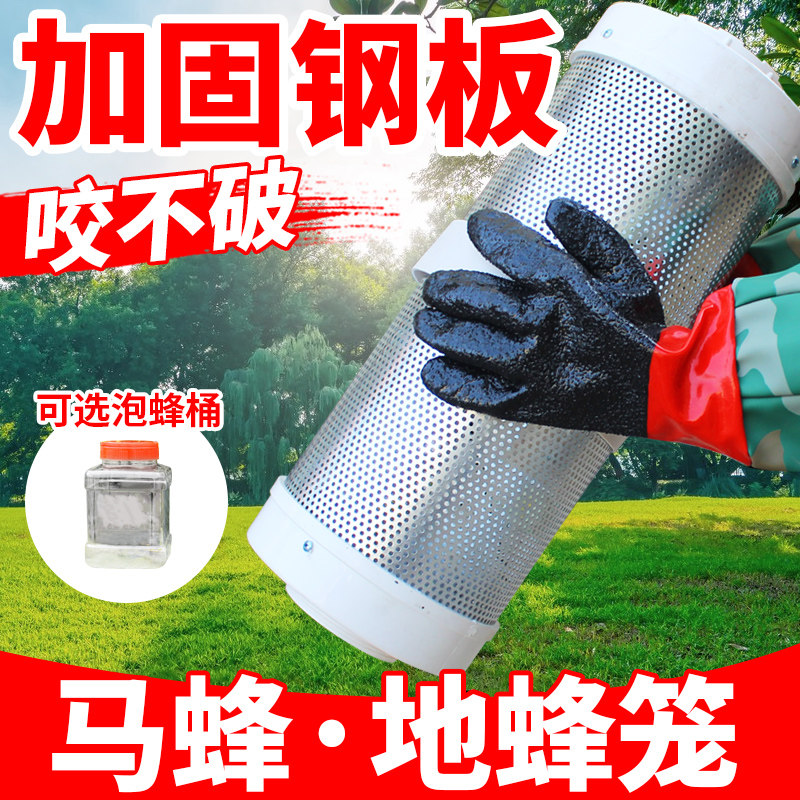 马蜂收蜂笼地蜂笼子不锈钢加大加厚捉胡蜂红娘虎头蜂专用蜂网手提使用感如何?