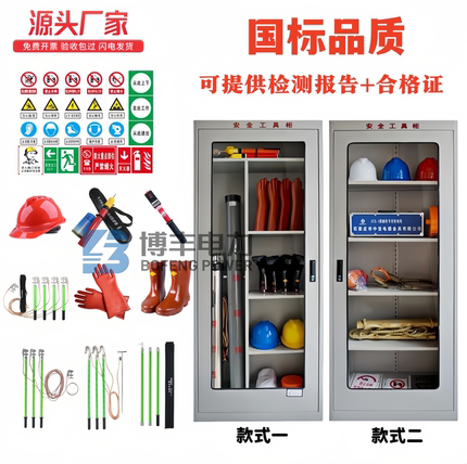 电力安全工具柜铁皮柜安全工器具柜绝缘智能除湿恒温配电室工具柜