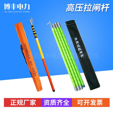 10kv伸缩式高压拉闸杆令克棒绝缘棒6米拉闸杆35KV绝缘操作杆拉杆