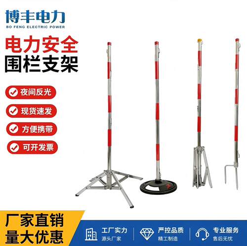 不锈钢伞式围栏护栏网警示带立杆
