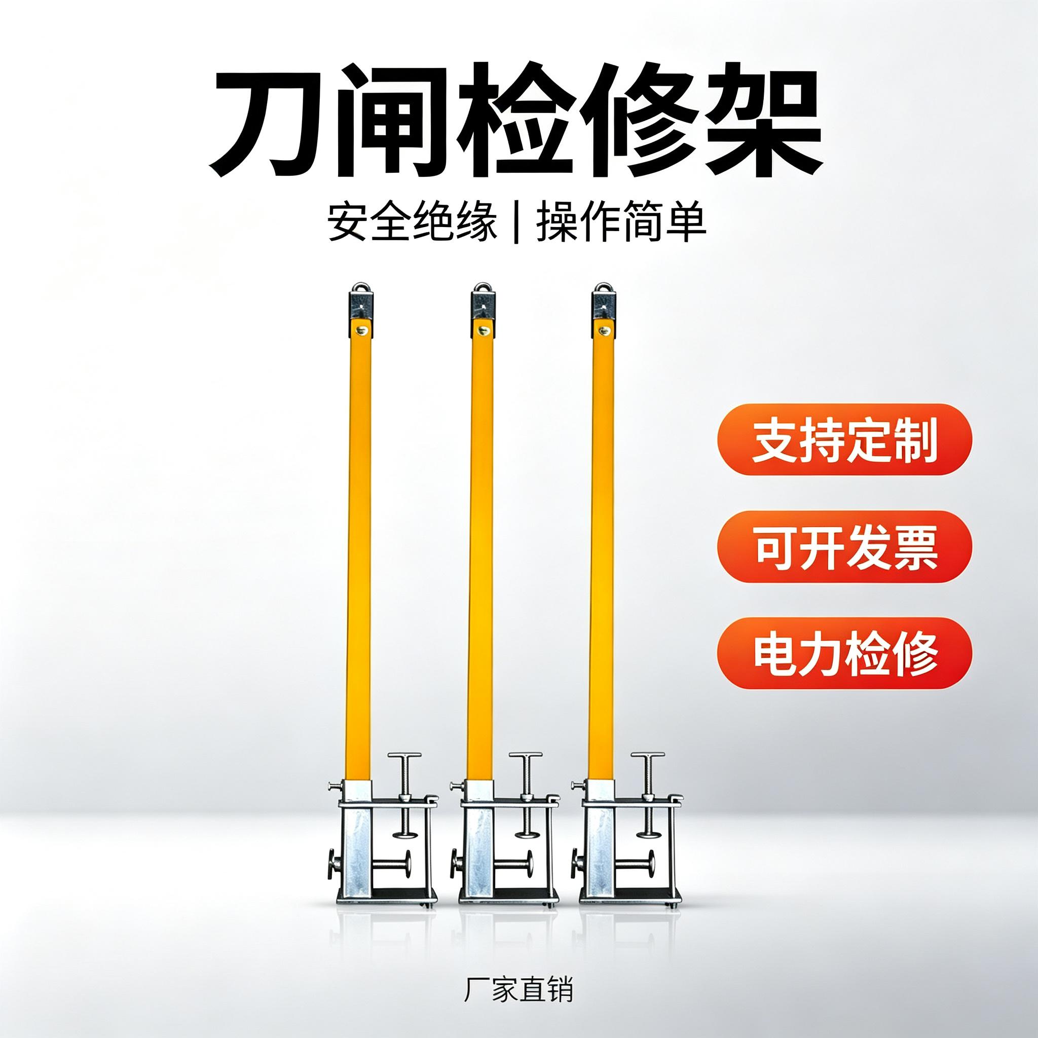玻璃钢绝缘变电站检修架