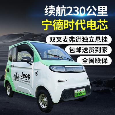 新款云朵电动四轮车家用女士小型油电两用代步无需驾照冷暖空调