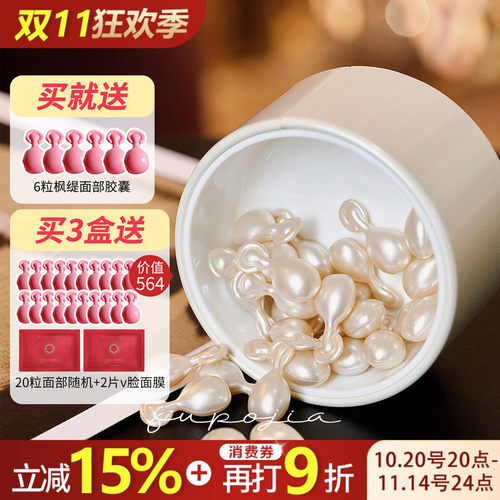 涂抹式线雕精华新加坡视黄醇精华液hpr维A醇精油胶囊去法令纹