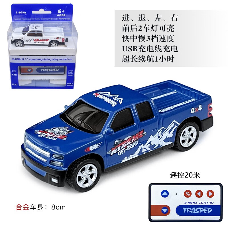 恒冠 HG合金迷你型遥控越野车充电高速赛车mini玩具男孩子电动皮