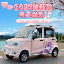 锂电池电动四轮车代步车家用女士小型封闭新能源油电两用2025新款
