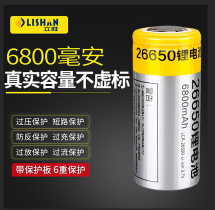 超大容量26650强光手电筒专用锂电池头灯18650充电器进口3.7/4.2V