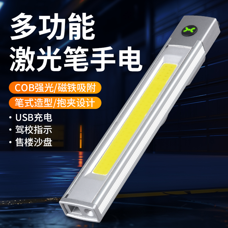 磁吸工作灯汽修维修灯迷你手电筒强光充电便携随身灯检修激光笔灯