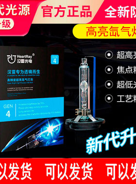 汽车高亮氙气灯9012H1H7H11HB3 D2H D1S D2S D3S汽车高亮氙气灯泡