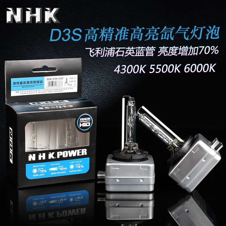 NHK D1S D2S D3S H7 D2H 氙气灯泡透镜专用H11汽车高亮氙气灯泡