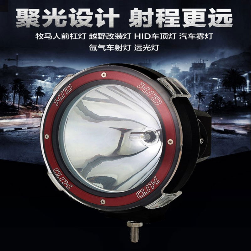汽车射灯 超亮越野车射灯9寸大灯 车顶射灯 hid氙气灯辅助