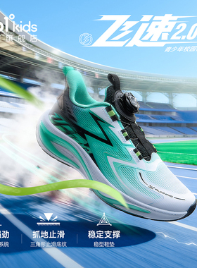 飞速2.0SE|361童鞋男童跑步鞋2026夏季新款单网透气凉爽青少年鞋