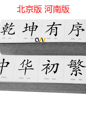 幼儿童早教识字卡片带拼音