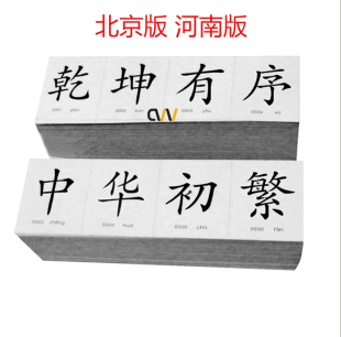 中华字经全套正版 4000汉字幼儿童早教拼音识字卡片认字早教卡无图