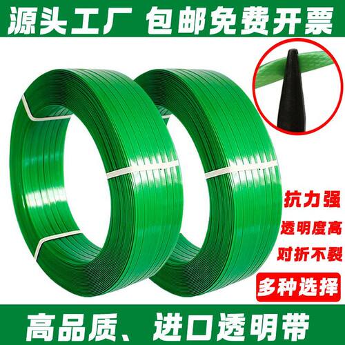塑钢打包带捆绑带编织打包扣手工掐扣热熔1608PET塑料包装捆扎带