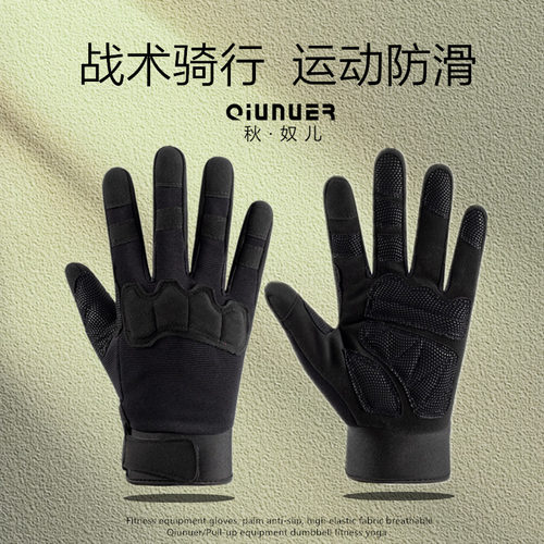 战术骑行手套男全指触屏机车户外