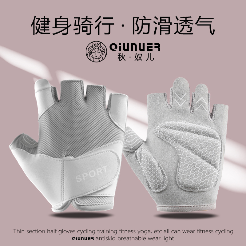 Qiunuer女半指手套健身骑行瑜伽