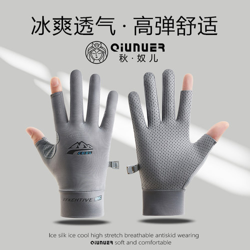 Qiunuer防晒半指骑行手套男女薄