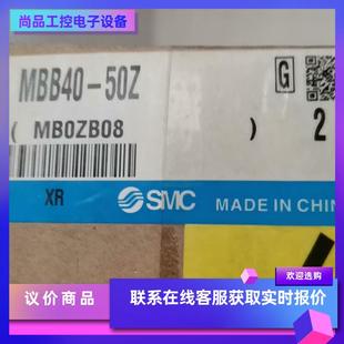 SMC 50Z还有拍前询价 MBB40