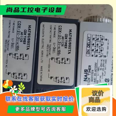 时间继电器AD1124,2个,ADX11324,,时拍前询价