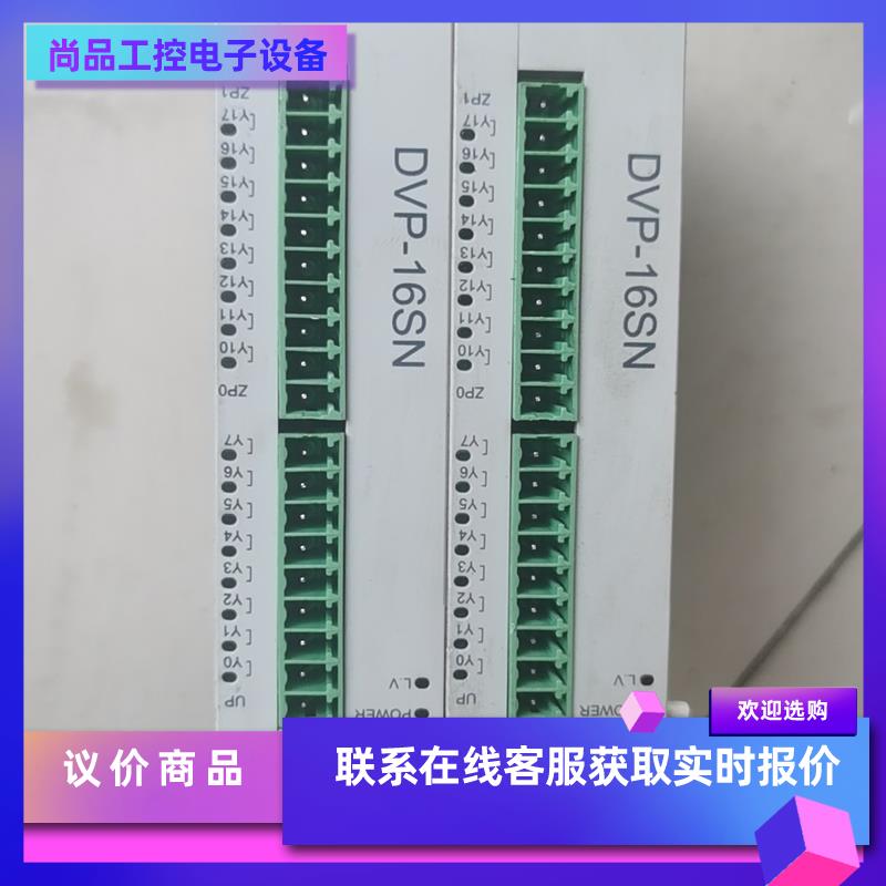 出台达PLC两个,型号DVP-16SN,成色如图所示实物拍照拍前询价