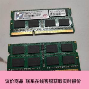 研华原标笔记本内存条DDR3 8G，工业级颗粒，质量包好AQ询价下单