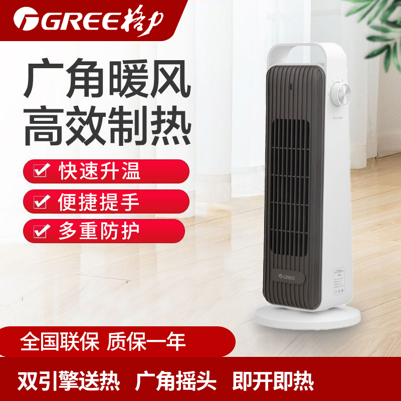 格力取暖器小型电暖气 热风机速热电暖器 省电加热摇头节能暖风机