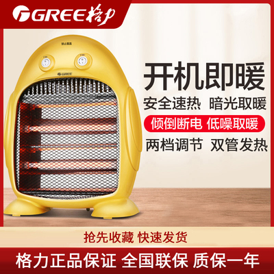 格力电暖器宝宝小太阳速热节能