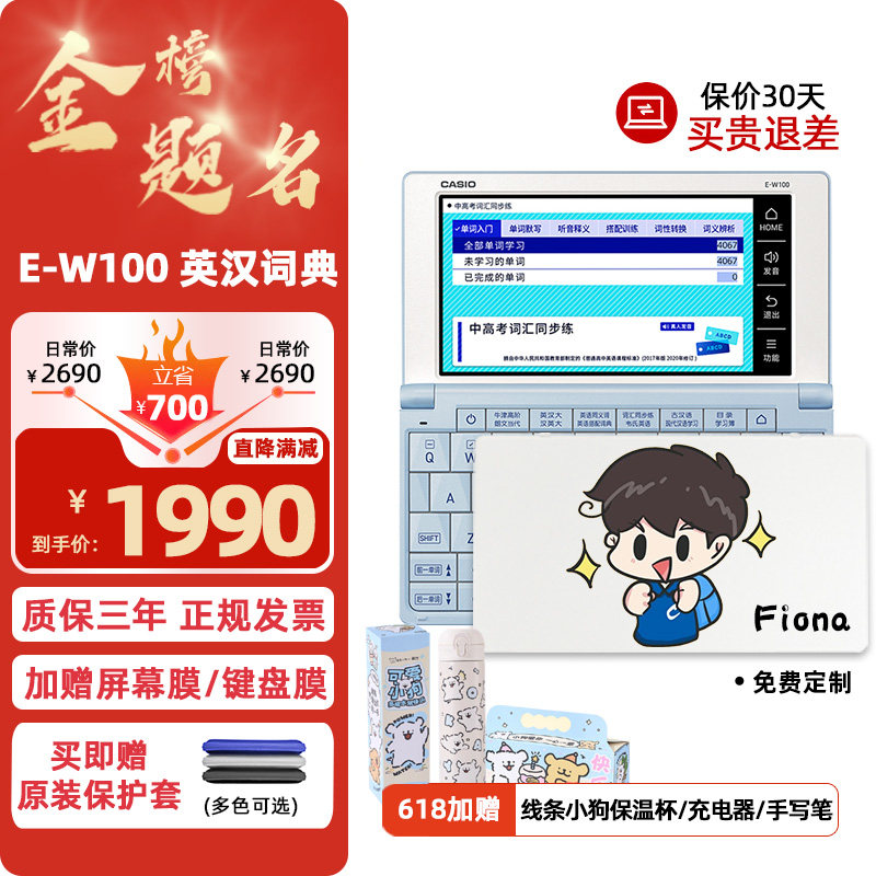 Casio/卡西欧自营E-W220电子辞典英汉E-W100拓展听力中高考词汇