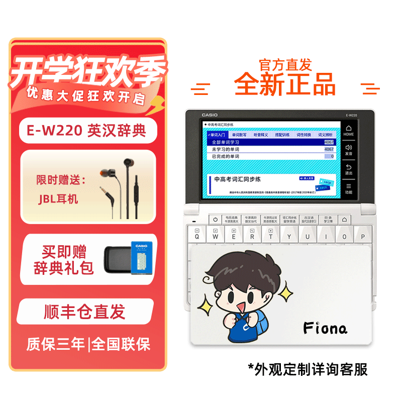 Casio/卡西歐自營(yíng)E-W220電子辭典英漢E-W100拓展聽(tīng)力中高考詞匯