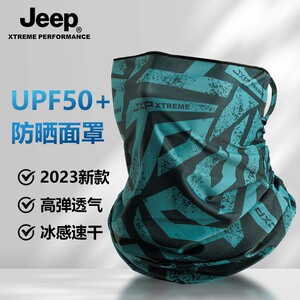 JEEP冰丝防晒面罩户外骑行魔术头巾防紫外线钓鱼围脖夏季遮阳面巾