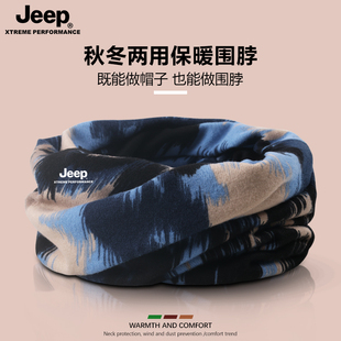 JEEP保暖围脖男士冬季护颈防风围巾女户外骑行防寒面罩男款脖套