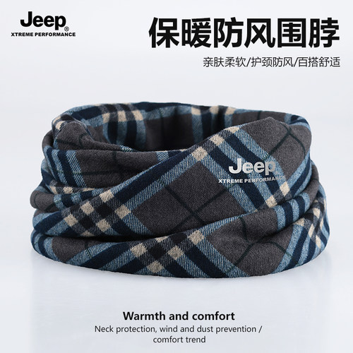 Jeep吉普男士潮流围脖