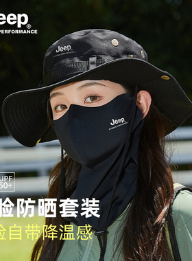 JEEP冰丝防晒面罩透气遮阳帽
