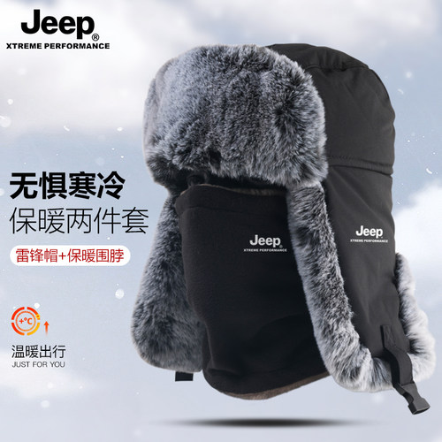 JEEP雷锋帽男冬季骑行防寒护颈面罩加绒加厚防风棉帽男士保暖帽子