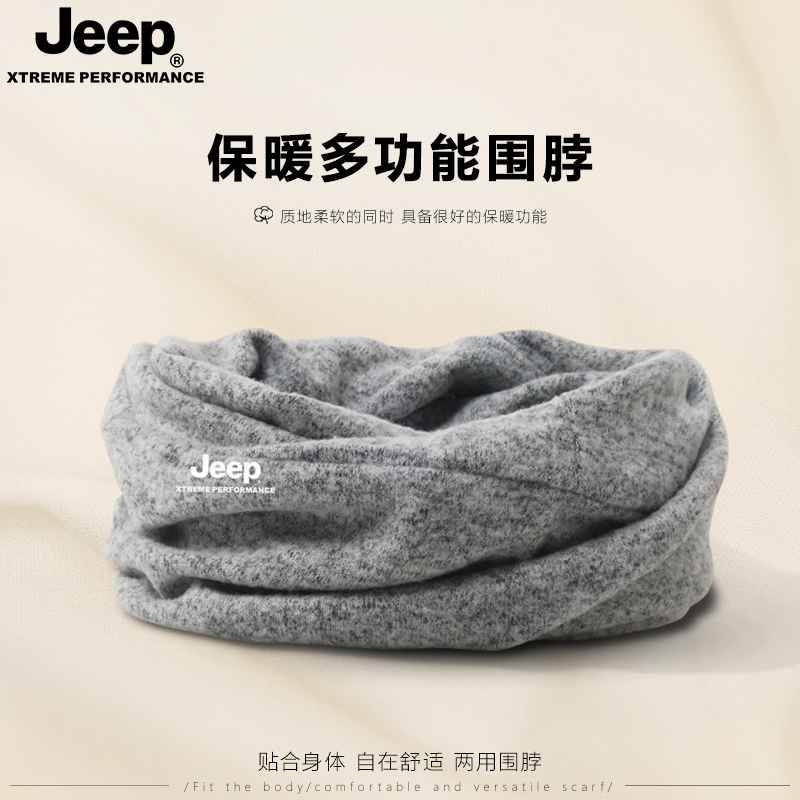 吉普冬季保暖围脖男士