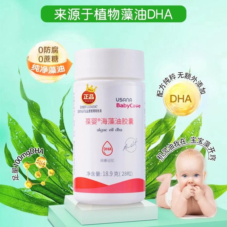 北京海藻油软胶囊儿童DHA