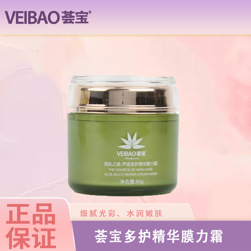 荟宝膜力霜美肌之源芦荟润护精华膜丽霜膜力霜芦荟美肌多护精华