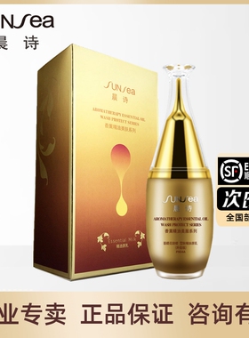 晨诗菩提花甜橙雪肤精油原乳滋润保湿提亮肤色50mlP804