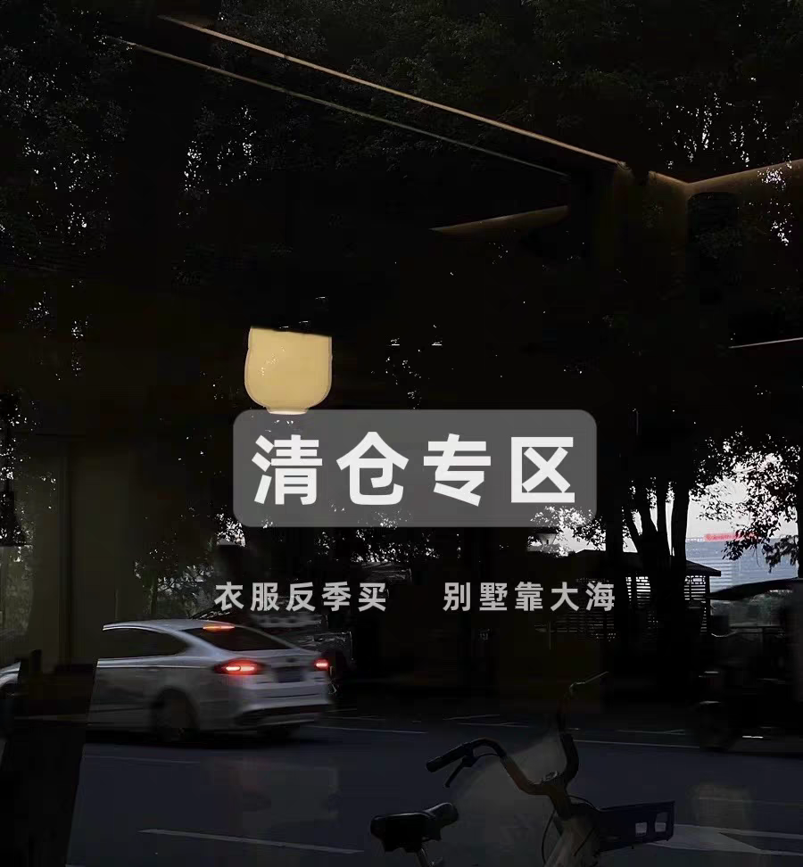 【特价外套捡漏】拒绝退换  看好下单、退货会拒收!1